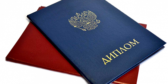 Дипломы техникума что нужно знать при получении и использовании