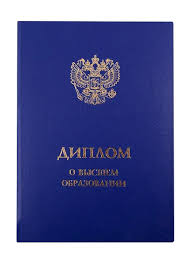 Дипломы техникума что нужно знать при получении и использовании